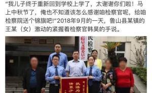 鲁山检察院“冰释前嫌”强奸案后又曝“握手言和”故意杀人案