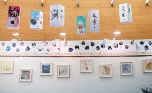 秋分探尋江南非遺,“二十四節(jié)氣雅集”上海長(zhǎng)寧啟動(dòng)