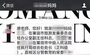 長(zhǎng)安劍：家長(zhǎng)“曬官職”全網(wǎng)瘋傳背后，是一件大事已發(fā)生質(zhì)變