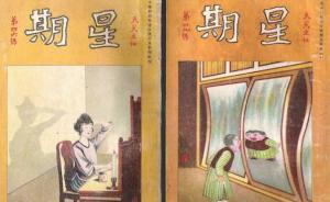 謝其章︱百歲蝴蝶老鴛鴦