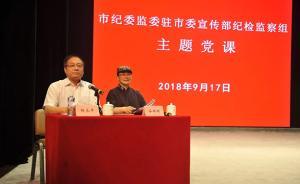 谷好好作主題黨課：傳承非遺經(jīng)典，續(xù)接城市文脈