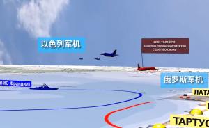 俄公布3D視頻:以色列利用其軍機(jī)打掩護(hù)