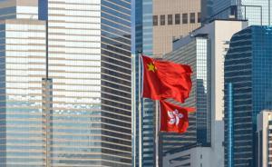 國(guó)務(wù)院港澳辦就支持港府依法禁止“香港民族黨”運(yùn)作發(fā)表談話