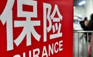 人社部：暫停企業(yè)年金基金投資萬能保險和投資連結(jié)保險