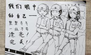 高校新生手繪軍訓(xùn)日記：教官眼中的我們可能還是海綿寶寶