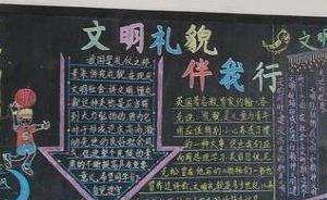 人民日報：文明禮貌是消除摩擦緩解社會矛盾的潤滑劑