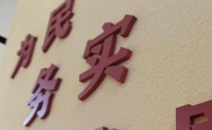 吉林對19名不擔當不作為干部組織處理：有人對工作能推就推
