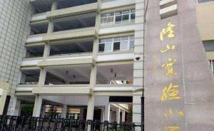 小學(xué)生被同學(xué)父親刺死案：班主任稱網(wǎng)傳所謂校園欺凌不存在