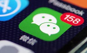 黨員注意！微信上這些信息不能發(fā)，嚴重者開除黨籍