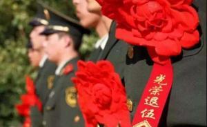 《退役军人保障法》列入十三届全国人大常委会立法规划