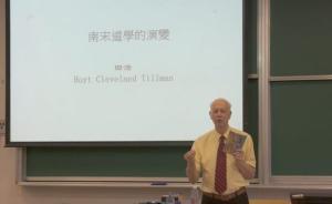 講座｜田浩：南宋道學(xué)的演變