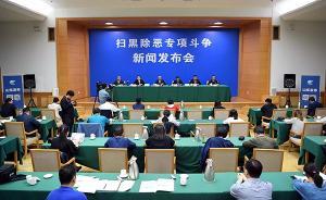 山東高院：黑惡勢(shì)力犯罪案件的重刑率大幅高于普通刑事案件