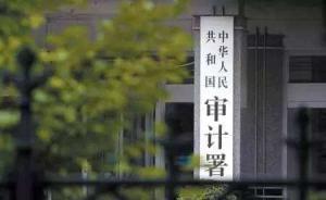 審計(jì)署點(diǎn)名蘭州小區(qū)棚改項(xiàng)目整改不力：立項(xiàng)長(zhǎng)達(dá)4年仍未開建