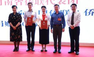 经济学博士李波从央行调往侨联，系中国经济50人论坛成员