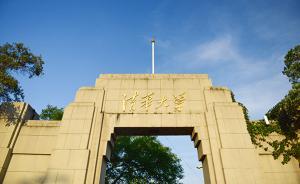 2019世界大学排名揭晓：牛津蝉联榜首，清华跃居亚洲之首