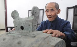 湖北農(nóng)民勞作時(shí)發(fā)現(xiàn)商代銅鼓上交國(guó)家，41年后與國(guó)寶重逢