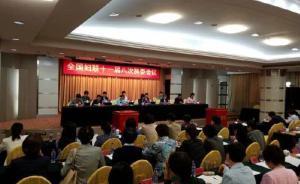 黃曉薇當選全國婦聯(lián)副主席、書記處第一書記