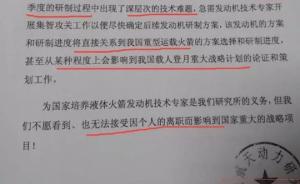 張小平離職影響中國登月？ 研究院院長：為挽留夸大了其貢獻