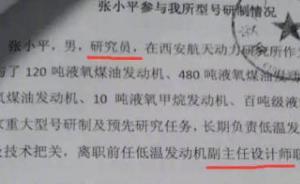 上級單位負責人：網傳張小平離職蓋章文件系勞動仲裁請求