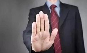 生态环境部：严禁“一律关停”“先停再说”等懒政、敷衍做法