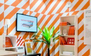 設(shè)計之城｜密集展會周結(jié)束，一股新的創(chuàng)造力在生根發(fā)芽