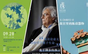 一周文化讲座│轰动日本的中国漫画——《镖人》