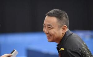 劉國梁的“復(fù)出宣言”：備戰(zhàn)和改革都不會(huì)因循老標(biāo)準(zhǔn)、老眼光