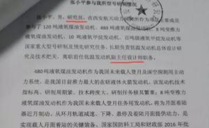 人民日報(bào)評(píng)“張小平離職”：這三種用人傾向要不得