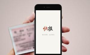 騰訊：天天快報在正常運營中，部分人員調整屬于公司正常調整