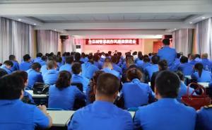 城管打人连遭媒体曝光后，江苏丰县召开全县城管大会整顿作风