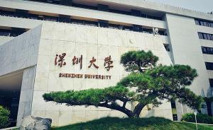 深圳大學(xué)一研究生凌晨跳樓身亡，事發(fā)前曾發(fā)朋友圈向世界告別
