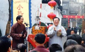 小热昏:清末就有的街头说唱,skr杭州人都知道