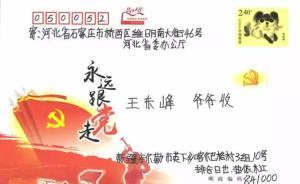 河北省委書記王東峰回信勉勵(lì)新疆維吾爾族女孩