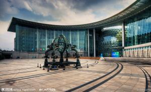 上?？萍拣^從10月1日起降低門票價格，60元降至45元