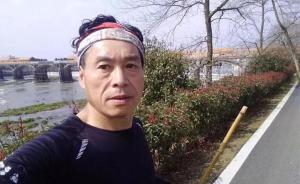 浙江55歲鄉(xiāng)干部每天跑個(gè)“全馬”再上班（醫(yī)生不建議效仿）
