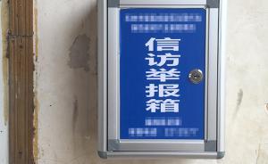 浙江衢州市紀(jì)委澄清8起不實(shí)信訪舉報(bào)，激勵(lì)干部擔(dān)當(dāng)作為
