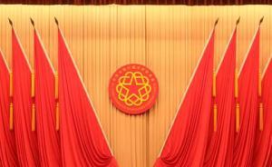 趙樂際：在第十次全國歸僑僑眷代表大會上的致詞