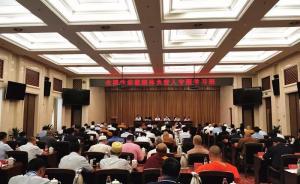全國性宗教團體負責(zé)人在京專題學(xué)習(xí)十九大精神