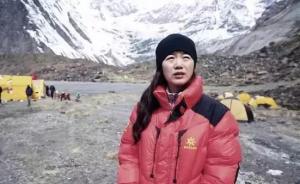 中國女性第一人！登頂14座八千米高峰，這位母親賣房圓夢