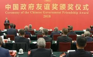 劉鶴出席中國政府友誼獎頒獎儀式：歡迎外國專家來創(chuàng)新創(chuàng)業(yè)