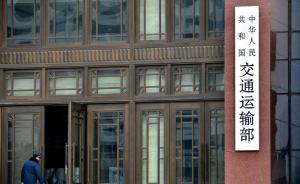 交通部：滴滴致歉是淺層次的，反映公司尚未真正吸取血案教訓