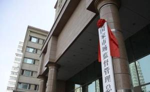 市場(chǎng)監(jiān)管總局：加強(qiáng)國(guó)慶市場(chǎng)價(jià)格監(jiān)管，嚴(yán)查哄抬房租