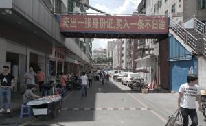 三和·身體打卡④：三和真的都是大神嗎？