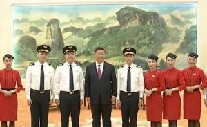 習(xí)近平會見川航英雄機(jī)組：將非凡英雄精神體現(xiàn)在平凡崗位上