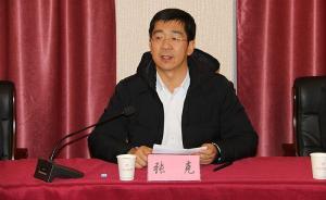 43歲張克任徐州市賈汪區(qū)委書記，前任曹志已赴新疆喀什任職