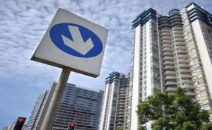 北京下架違法違規(guī)房源信息92萬(wàn)條，凍結(jié)違規(guī)用戶賬號(hào)7萬(wàn)個(gè)