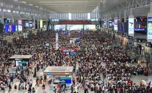 刷新單日記錄，國(guó)慶首日上海三大火車站發(fā)送旅客將突破55萬(wàn)