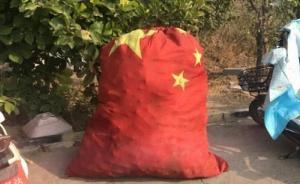 京昆高速服务区保洁员用旧国旗装杂物，主管单位责令更换