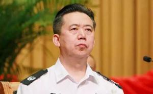 公安部副部長(zhǎng)孟宏偉涉嫌違法，目前正接受國(guó)家監(jiān)委監(jiān)察調(diào)查