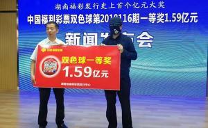湖南福彩1.59億元巨獎得主全副武裝現(xiàn)身，獎金重1.6噸